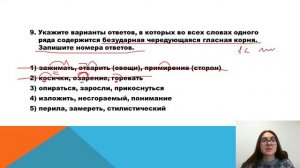 Как сдать ЕГЭ по русскому языку? Разбор 9 задания. ЕГЭ 2021.