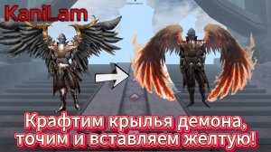 Karos: Arena Крафтим Крылья, Точим И Добавляем Стату!