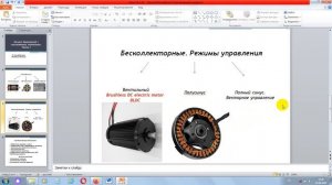 Расчет двигателей с постоянными магнитами.