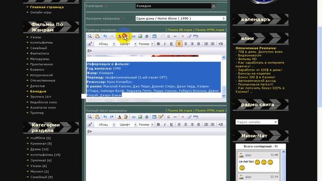 как добавить новость на сайт часть 2 смотреть онлайн