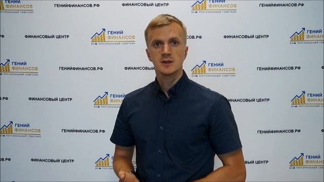 Финансовый центр