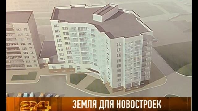 На Скомороховой горе построят девятиэтажный дом