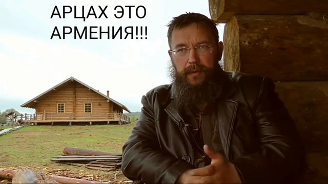 ГЕРМАН СТЕРЛИГОВ- АРЦАХ ЭТО АРМЕНИЯ!!!