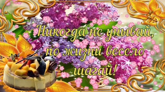 С Юбилеем! Зажигательное музыкальное поздравление с юбилеем! (HD)