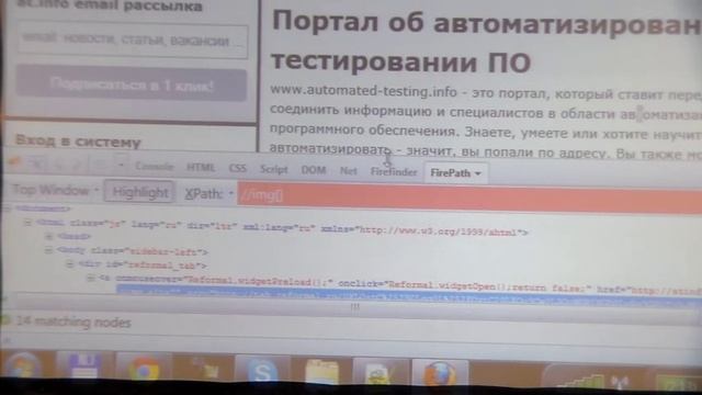 Использование XPath для написания локаторов смотреть онлайн
