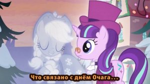My little Pony - The Seeds Of The Past (rus fan cover)