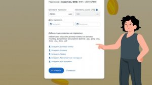 Гарантия оплаты перевозки ATI.SU