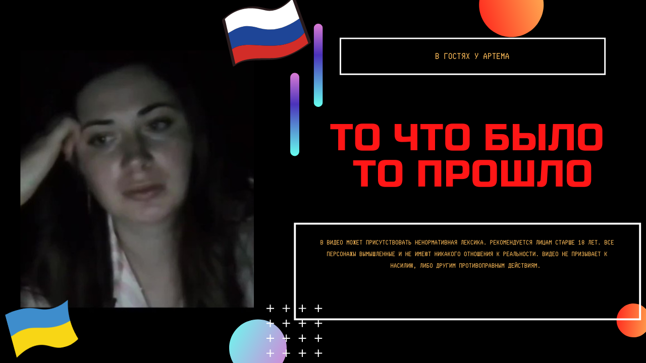 Что было то прошло смотреть онлайн