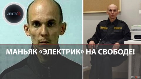 Маньяк-убийца Электрик вышел на свободу в Екатеринбурге и устроился работать охранником в ТЦ