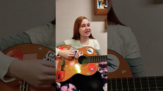 моя❤🔥к тебе навечно #music #2023 #музыка #cover #кавер #доскоройвстречи #звери #гитара #guitar
