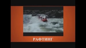 ЭКСТРИМ (ВИДЕО ЗАНЯВШЕЕ ПЕРВОЕ МЕСТО В МИРЕ РАФТИНГА): БЕЛАЯ РЕКА СПУСК НА ПЛОТАХ!!!