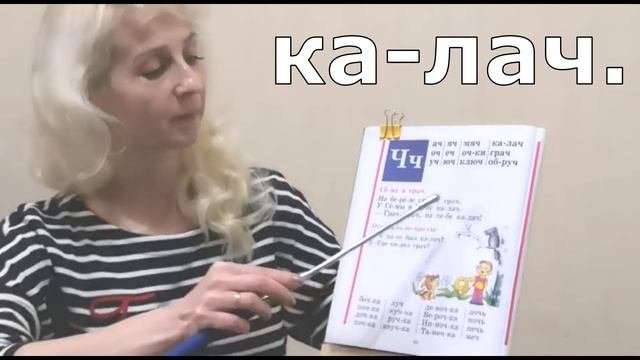 Учимся читать Урок 37 