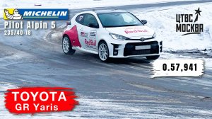 CTVS Moscow | Toyota GR Yaris | HOT LAP | ЦТВС Печатники | 00.57,941 | Michelin Pilot Alpin 5