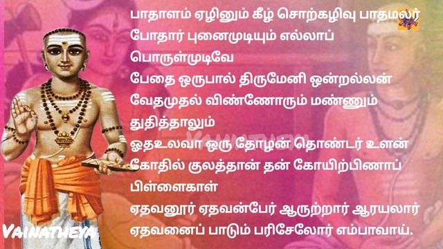 #திருவெம்பாவை #மாணிக்கவாசகர் அருளிய திருவெம்பாவை 10 | Thiruvempavai 10 | Composed by #manikkavasaga смотреть онлайн