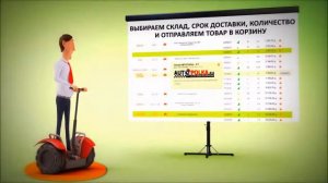 Как сделать заказ на сайте Автополка город Владимир