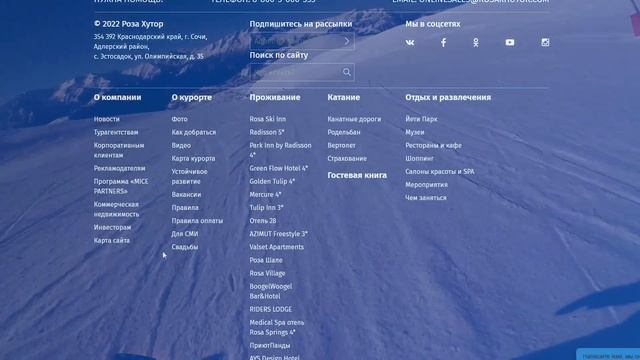 Гид по Красной Поляне для новичков смотреть онлайн