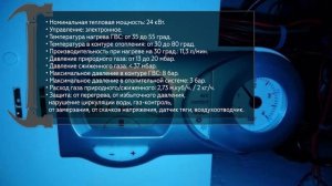 Настенный газовый котел Ferroli Fortuna С 24