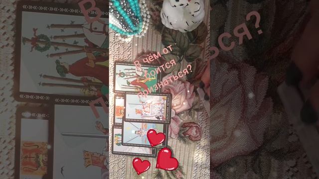 В чём он боится признаться?