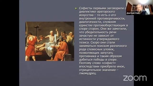 Введение в риторику