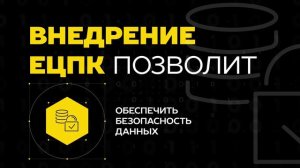 ЕЦПК