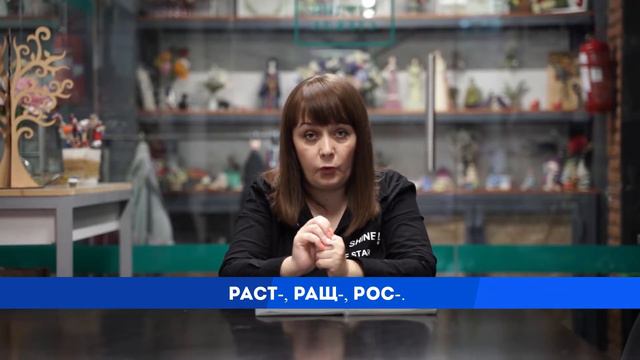Выращивать или вырощивать?  Разбираемся с корнями слов!