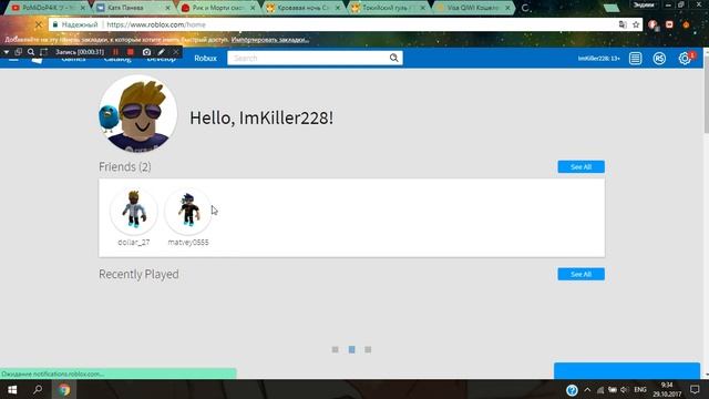 (Туториал) Как выйти из аккаунта в роблокс смотреть онлайн