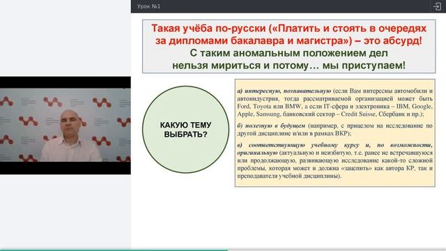 Курсовая работа: пишем вместе!   Урок 01