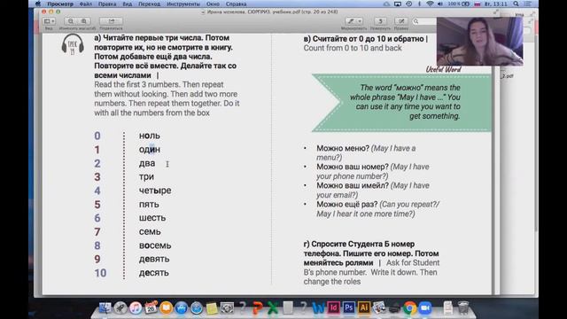 Russian lesson # 6 | "Меня зовут" and Numbers смотреть онлайн