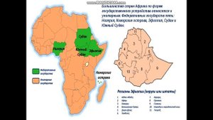 Политическая карта Африки