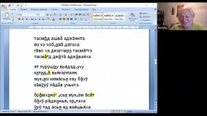 Веды 043. Пуруша-суктам. Шлоки 11-14.