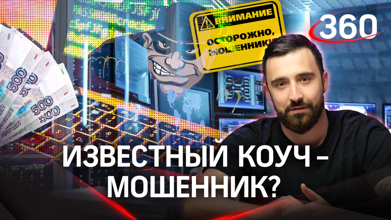 Хозяева столичной онлайн-школы IT- специалистов обманули сотню студентов по всей стране