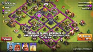 Тестом ночных ведем и набиваем трофеи в clash of clans