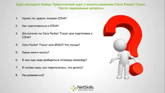 24.Видео уроки Cisco Packet Tracer. Курс молодого бойца. Заключение смотреть онлайн