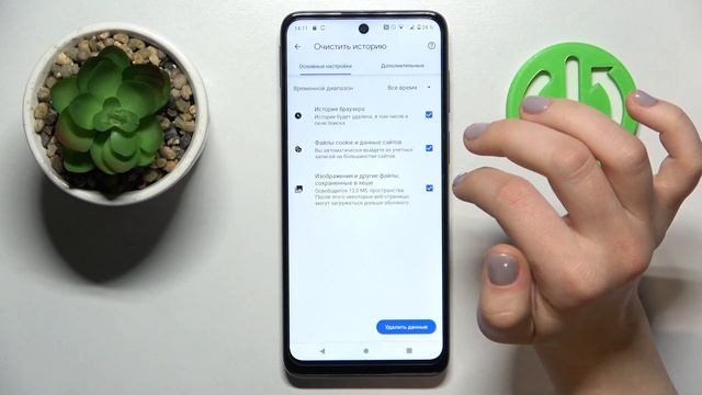 Как очистить историю браузера на Moto G22 смотреть онлайн