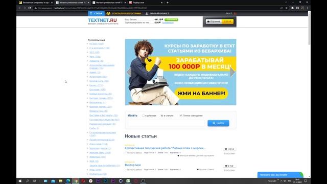 Дешевый контент для сайта смотреть онлайн