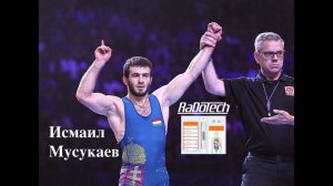 Отзыв о RaDoTech Исмаила Мусукаева - борца, чемпион Европы 2022, бронзового призёра чемпионата мира