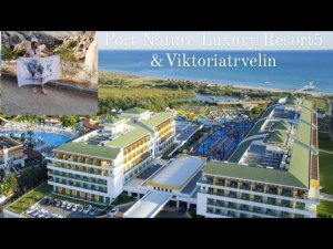 PORT NATURE LUXURY RESORT HOTEL & SPA 5* Белек .Турция