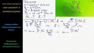 Физика Медная проволока массой m = 300 г имеет электрическое сопротивление R = 57 Ом. Найдите