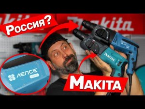 ЧТОООО!!! ЛЕПСЕ СТАЛИ ДЕЛАТЬ ПЕРФОРАТОРЫ В РОССИИ