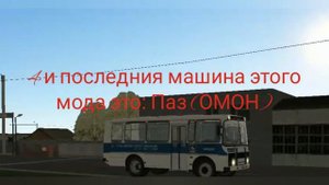 Как скачать мод на машины Милиции | MOTOR DEPOT