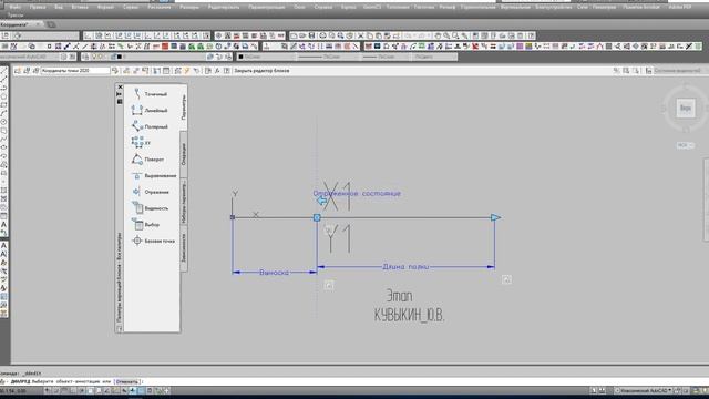 8 Автокад_ блок координаты точки_ точность координат смотреть онлайн