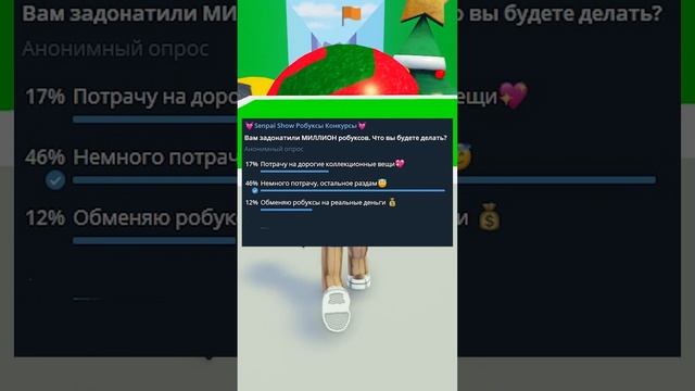 Что Если У Вас МИЛЛИОН Робуксов? #роблокс #roblox #донат #интересное смотреть онлайн