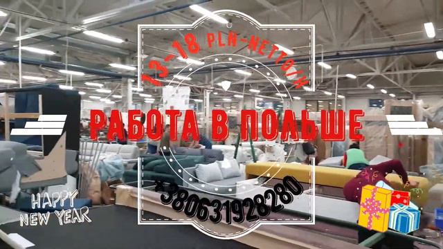 Sab.corporation - Разнорабочий, без опыта - Работа в Польше