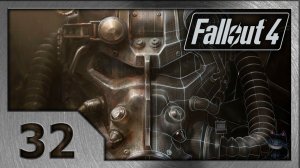 Fallout 4. Прохождение (32) . Арсенал базы Форт-Стронг.