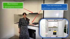 Кейс кухни на заказ: Тайны идеальной кухни. Организация хранения вещей