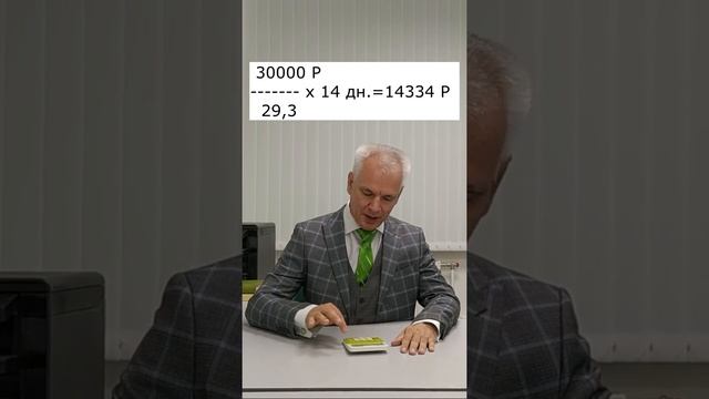 Отпускные: как посчитать за 1 минуту. Сохраняй, делись! Формула, погрешность незначительна!
