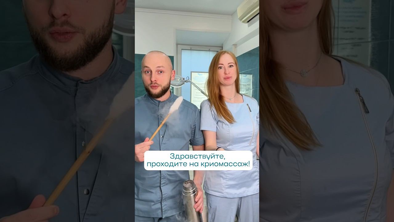 Ждём вас на криомассаж друзья!  Инфо в комментариях