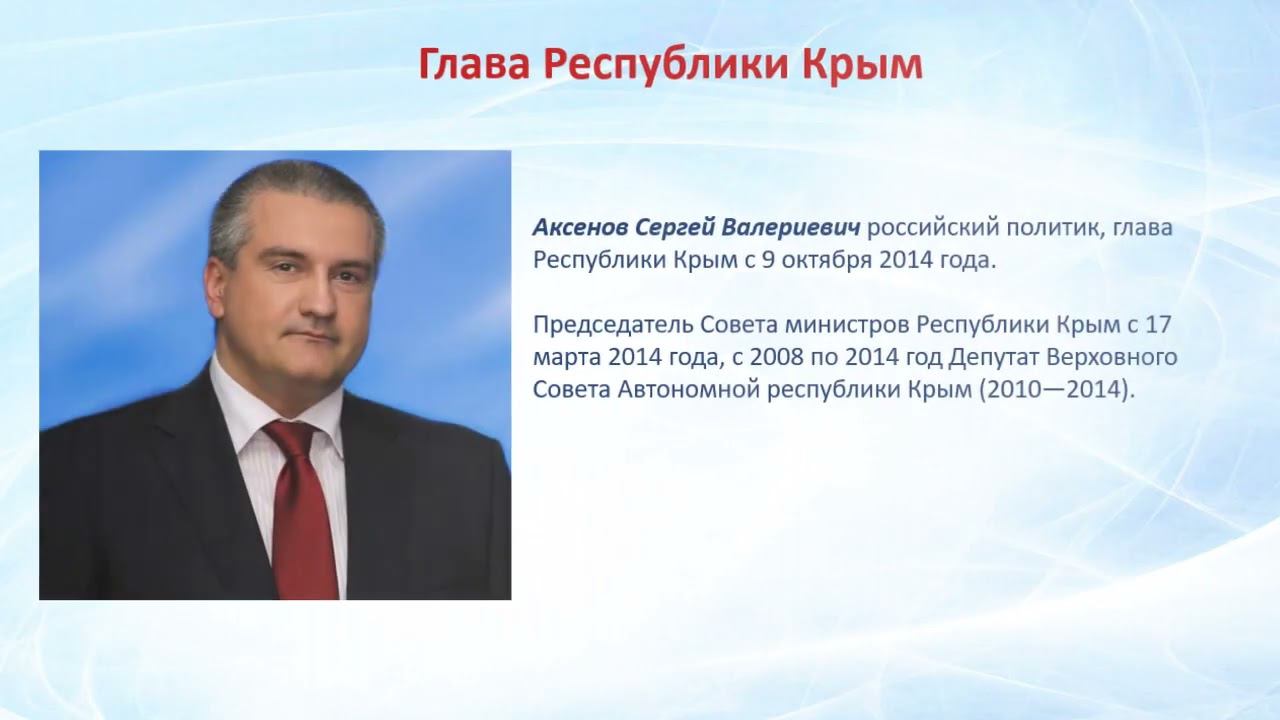 День Республики Крым смотреть онлайн