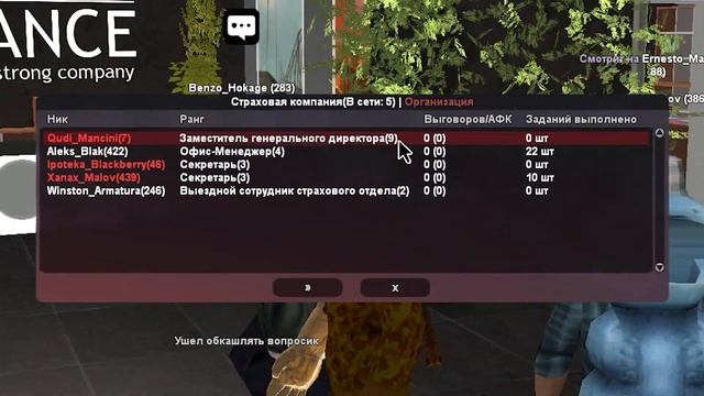 КУПИЛ СТРАХОВУЮ КОМПАНИЮ ЗА 30 МИЛЛИАРДОВ на ARIZONA RP GTA SAMP