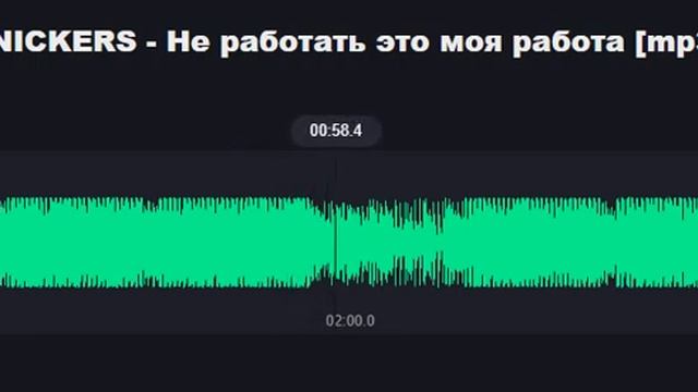 PASHASNICKERS-Не работать это моя работа смотреть онлайн